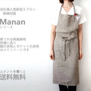 Axya Linen Apron: Japanese & Korean Style, Fashionable & Elegant Art Apron