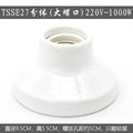 Axyaa Ceramic E27 Lamp Holder Base for Table Ceiling Lamp - Fitting Douille E27 Socket