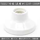 Axyaa Ceramic E27 Lamp Holder Base for Table Ceiling Lamp - Fitting Douille E27 Socket