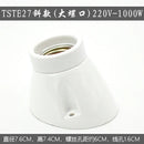 Axyaa Ceramic E27 Lamp Holder Base for Table Ceiling Lamp - Fitting Douille E27 Socket