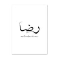 Islamic Art Canvas Painting Arabic Calligraphy Poster Black White Wall Art Print Axyaa