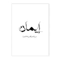 Islamic Art Canvas Painting Arabic Calligraphy Poster Black White Wall Art Print Axyaa