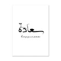 Islamic Art Canvas Painting Arabic Calligraphy Poster Black White Wall Art Print Axyaa