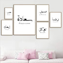 Islamic Art Canvas Painting Arabic Calligraphy Poster Black White Wall Art Print Axyaa