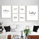 Islamic Art Canvas Painting Arabic Calligraphy Poster Black White Wall Art Print Axyaa