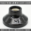 Axyaa Ceramic E27 Lamp Holder Base for Table Ceiling Lamp - Fitting Douille E27 Socket