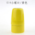 Axyaa Ceramic E14 Socket Lamp Bulb Holder for Pet Fish Aquarium