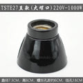 Axyaa Ceramic E27 Lamp Holder Base for Table Ceiling Lamp - Fitting Douille E27 Socket