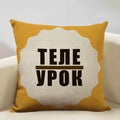 Axyaa Life Beautiful Words Linen Cushion Cover 45x45cm Luxe Bedroom Decor
