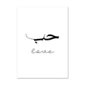 Islamic Art Canvas Painting Arabic Calligraphy Poster Black White Wall Art Print Axyaa