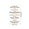 Islamic Wall Decal by Axyaa - Bismillah, Alhamdulillah, Muhammad - Vinyl Art for Home, Office