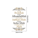 Islamic Wall Decal by Axyaa - Bismillah, Alhamdulillah, Muhammad - Vinyl Art for Home, Office