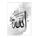 Islamic Calligraphy Poster Ayat Al Kursi Canvas Wall Art Print by Axyaa
