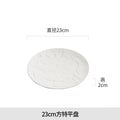 Axyaa White Underglaze Ceramic Flat and Round Plates: High-End Designer Home Cooking Collection