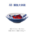 Axyaa Sea Bream Ceramic Bowl Rice Dish Set