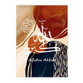 Boho Blue Orange Abstract Ayatul Kursi Canvas Wall Art by Axyaa