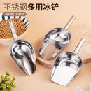Axya Stainless Steel Multi-Purpose Ice Shovel for Food and Ice Cubes