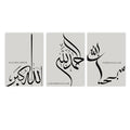 Islamic Allah Calligraphy Canvas Wall Art by Axyaa - Modern Muslim Decor