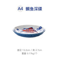 Axyaa Sea Bream Ceramic Bowl Rice Dish Set