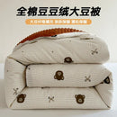 Axyaa Soybean Fiber Doudou Quilt Core, All Seasons Single Winter Quilt, Spring Autumn