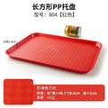Axyaa Commercial Serving Tray for Large Fast Food Restaurants