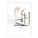 Alhamdulillah Ayat Al Kursi Islamic Wall Art Canvas Print by Axyaa