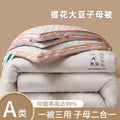 Axyaa Jacquard Soybean Fiber Mother and Child Quilt - Two-in-One Four-Season Warm Quilt