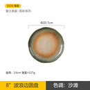 Axyaa Ceramic Plates: High-Value Hotel Tableware Set for Japanese & Western Food