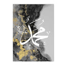 Axyaa Ayatul Kursi Islamic Wall Art Print Arabic Calligraphy Canvas Poster