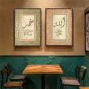 Islamic Geometry Wall Art Canvas by Axyaa - Quran Prints for Home Decor