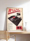 Japanese Retro Music Canvas Prints for Modern Home Decor by Axyaa