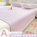Axyaa Solid Color Ice Shredded Doudou Mat Three-Piece Set