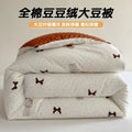 Axyaa Soybean Fiber Doudou Quilt Core, All Seasons Single Winter Quilt, Spring Autumn
