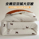 Axyaa Soybean Fiber Doudou Quilt Core, All Seasons Single Winter Quilt, Spring Autumn