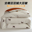 Axyaa A Soybean Fiber Doudou Quilt Core, All Seasons Single Winter Quilt