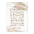 Axyaa Boho Beige Pampas Allah Ayat Al Kursi Canvas Wall Art Print for Home Decor