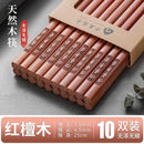Axyaa Red Sandalwood Chopsticks: Non-Slip, Wax-Free Chinese Tableware for Home Blessings