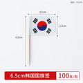 Axyaa Fruit Stick Small Flag Bamboo Toothpick Cake Cocktail Decoration