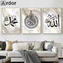 Axyaa Ayatul Kursi Arabic Calligraphy Canvas Print - Islamic Wall Art Decor