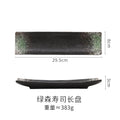Axyaa Rectangular Sushi Plate | Japanese Ceramic Retro Restaurant Strip Plate