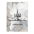 Gold Abstract Alhamdulillah Islamic Calligraphy Canvas Print by Axyaa for Living Room Decor