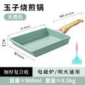 Axyaa Tamagoyaki Pan & Silicone Spatula Combo - Nonstick Japanese Omelette Skillet