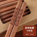 Axyaa Red Sandalwood Chopsticks Set - Engraved Chinese Wood Chopsticks