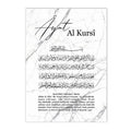 Islamic Calligraphy Ayat Al Kursi Marble Canvas Print by Axyaa - Muslim Wall Art, Home Decor
