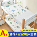 Axyaa College Student Cotton Velvet Mattress Cover, Dormitory Mattress Cover
