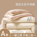 Axyaa Jacquard Soybean Fiber Mother and Child Quilt - Two-in-One Four-Season Warm Quilt
