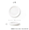 Axyaa White Ceramic Flat Dessert Salad Breakfast Household Dish Plate