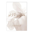 Ayat Al Kursi Islamic Canvas Print with Beige Flowers Art by Axyaa