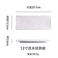 Axyaa Water Pattern Rectangular Sushi Plate for Restaurant, Sashimi & Dim Sum