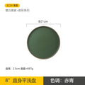 Axyaa Retro Style Ceramic Vegetable Plate for Western Food - Simple Tableware